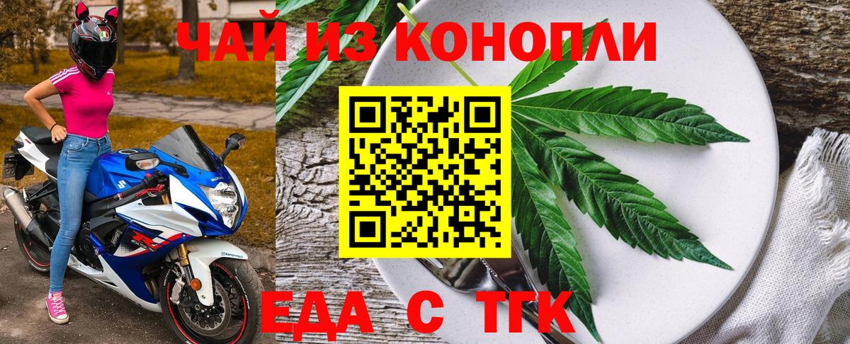 Еда ТГК марихуана  Вход с VPN  Касимов 