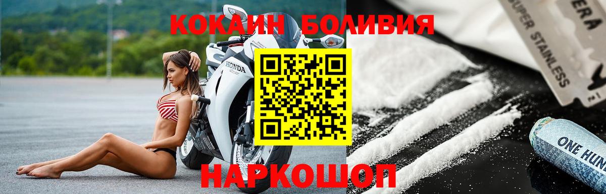 COCAIN FishScale  Вход с VPN  КОКАИН  Касимов  Кокаин 99% 
