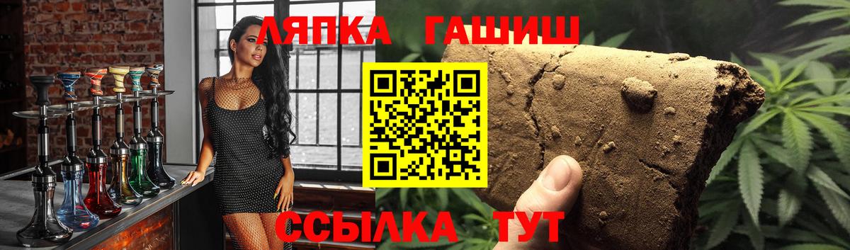 ГАШИШ хэш  Гашиш hashish  Вход с VPN  ГАШ  Касимов 