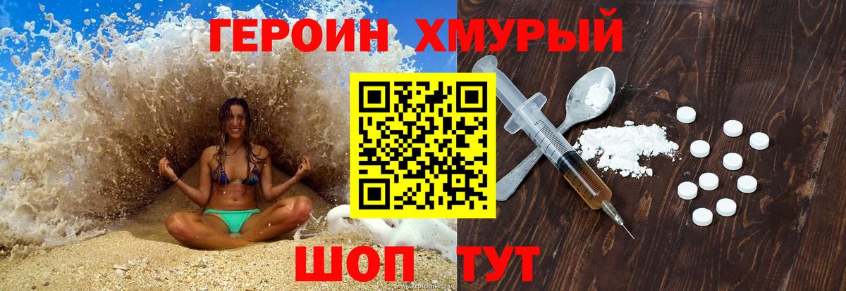 Героин Афган Касимов