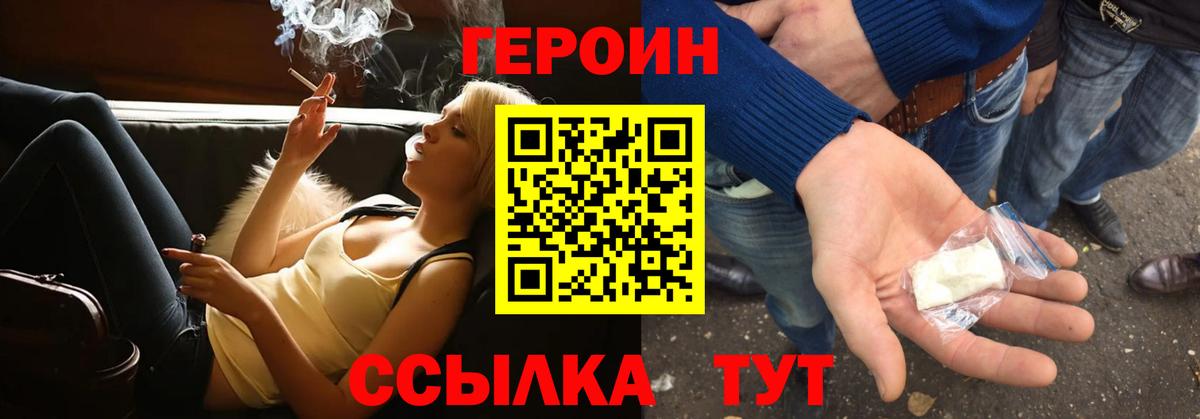 Касимов  ГЕРОИН белый  Героин  Вход с VPN 