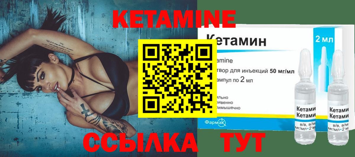 КЕТАМИН VHQ Касимов