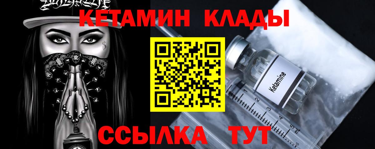 КЕТАМИН ketamine  Вход с VPN  мега ONION  КЕТАМИН ketamine  Касимов 