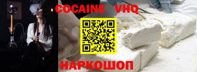 кокаин VHQ Краснокаменск