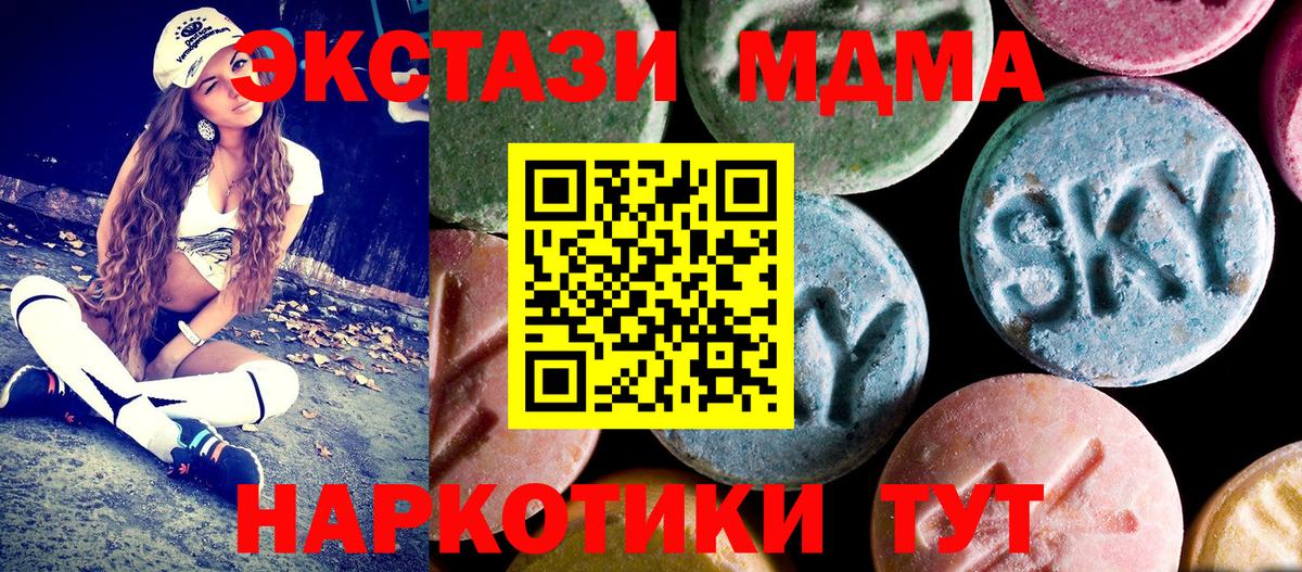 МДМА молли Касимов