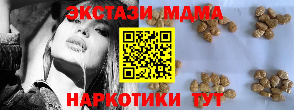 MDMA VHQ  МДМА Molly  Касимов  Вход с VPN 