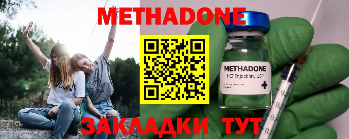 Метадон VHQ Касимов