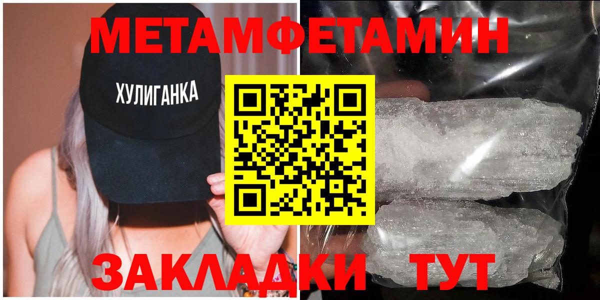 МЕТАМФЕТАМИН кристалл  Вход с VPN  Касимов  МЕТАМФЕТАМИН кристалл 