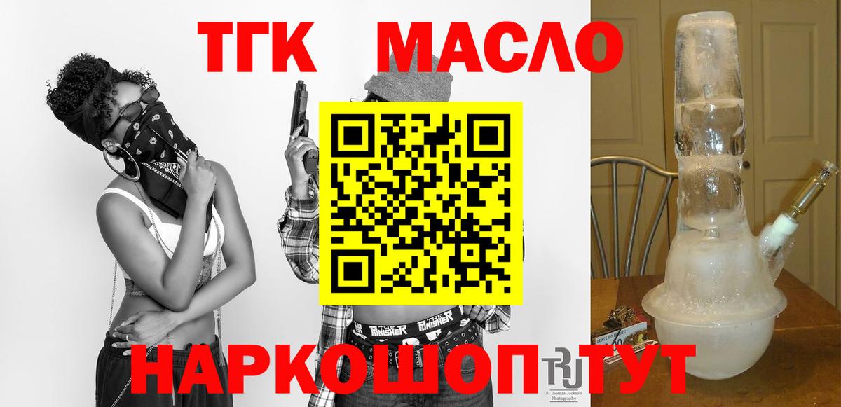 ТГК вейп с тгк Касимов